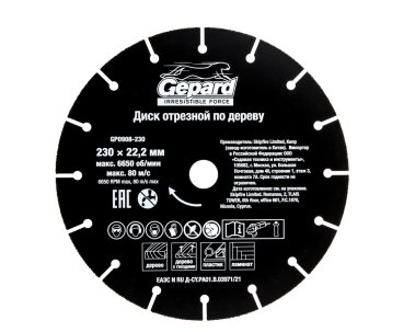 фото Диск отрезной 230 х 22.2 мм (дерево) GEPARD GP0908-230