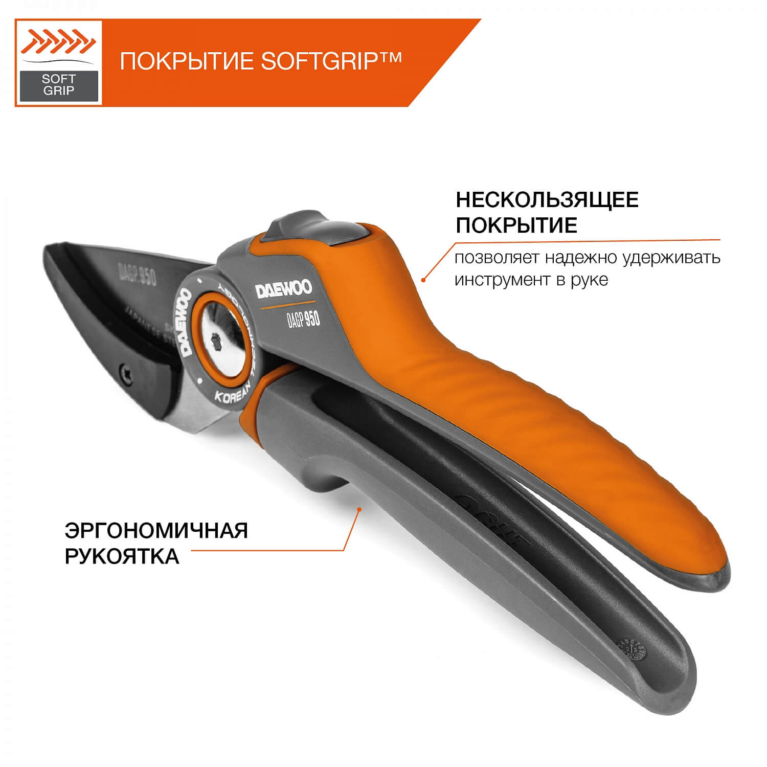 фото Секатор контактный DAGP 950 DAEWOO