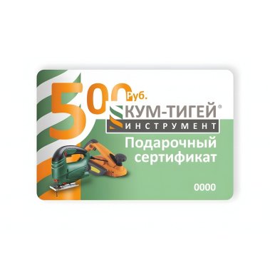 фото Сертификат на 500р подарочный