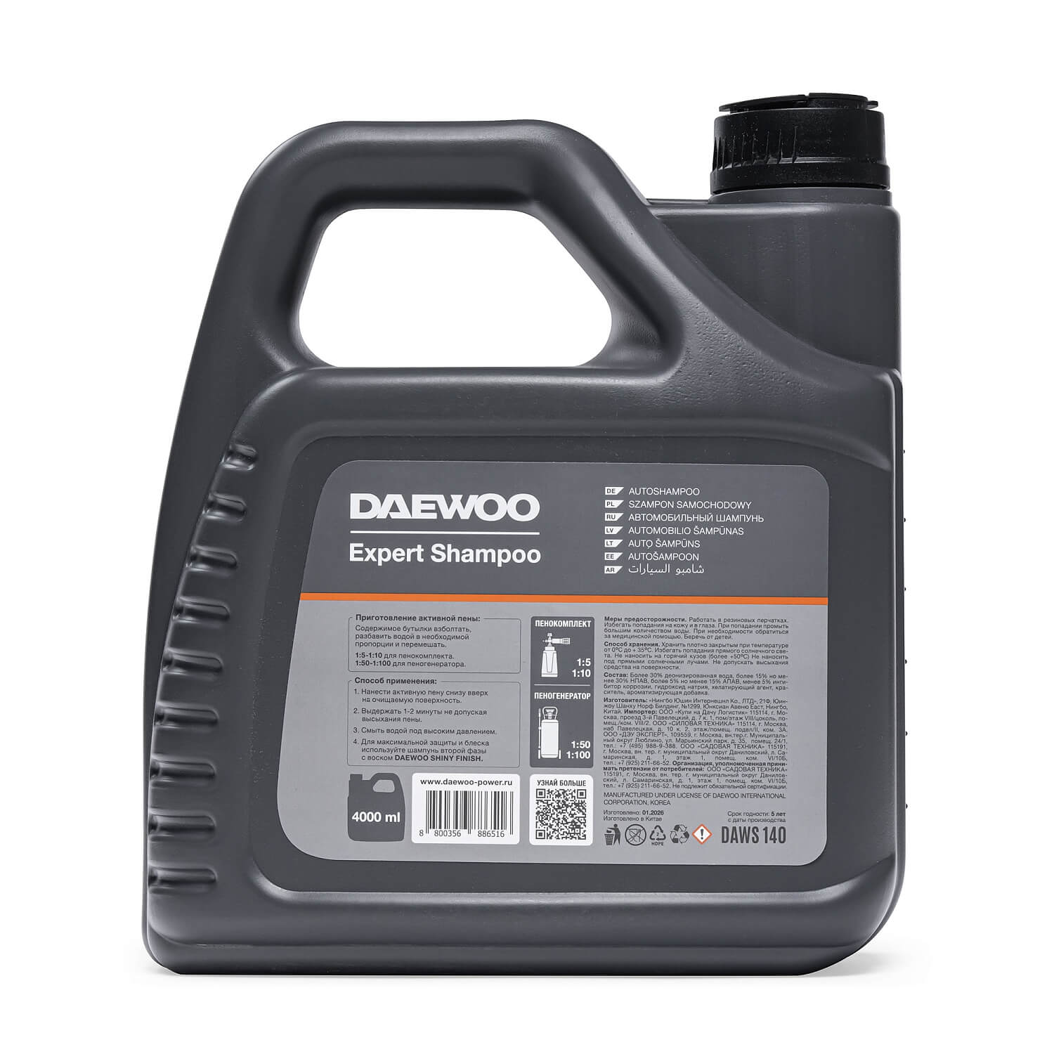 фото Шампунь автомобильный для бесконтактной мойки ACTIVE CLEAN, 4 л DAEWOO DAWS 140