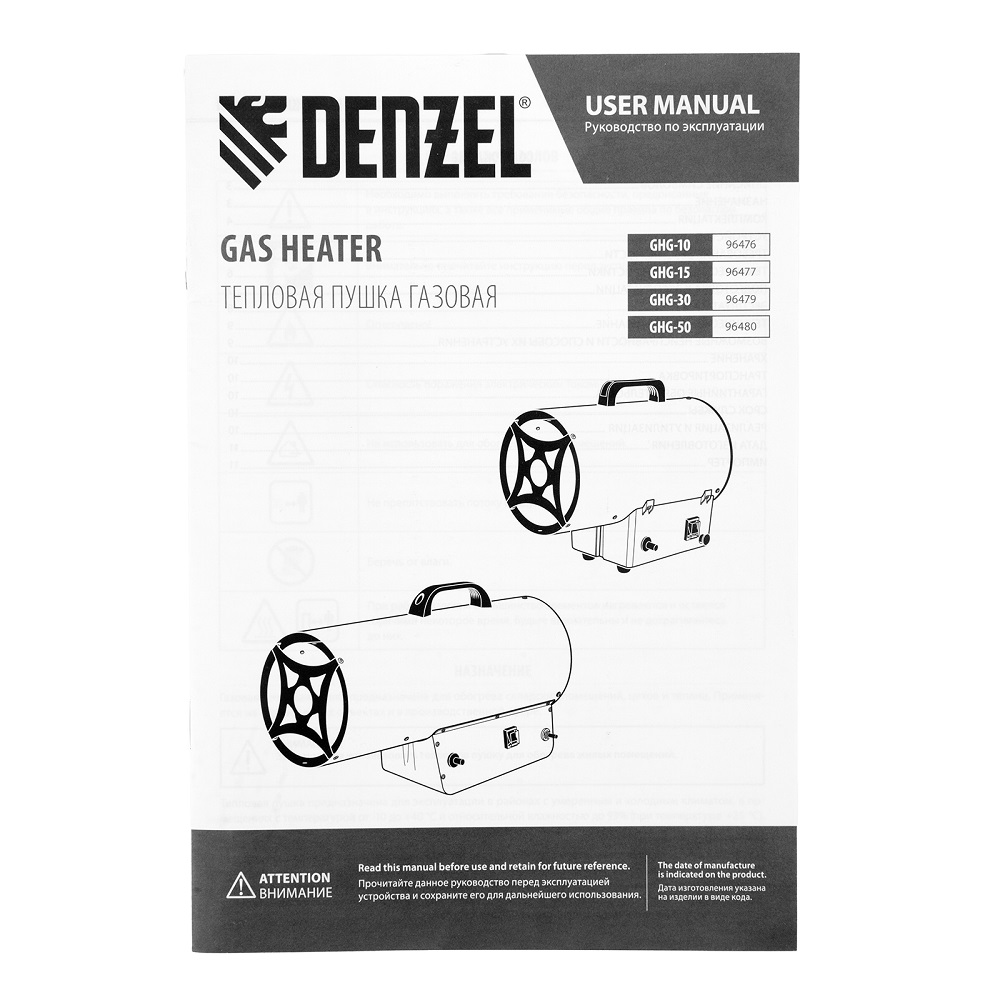 фото Пушка тепловая газовая Denzel GHG-15 96477