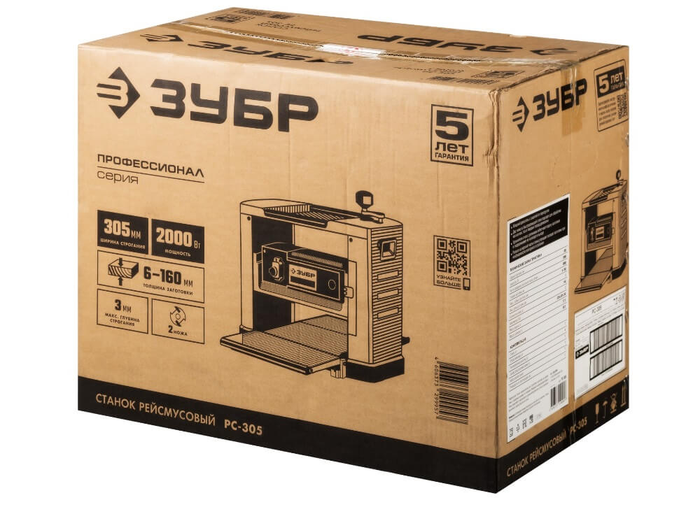 фото Станок рейсмусовый ЗУБР РС-305
