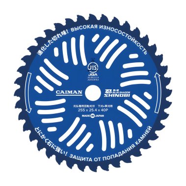 фото Диск для жесткой травы 255 х 25,4 мм, 40 зуб. Caiman Shinobi Blue Shadow 0325C