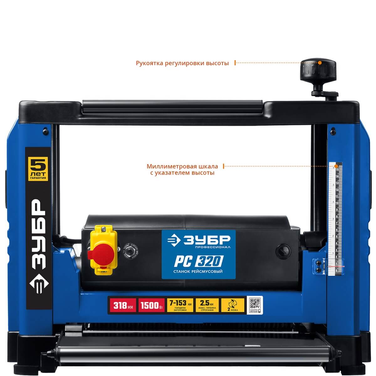 фото Станок рейсмусовый ЗУБР РС-320