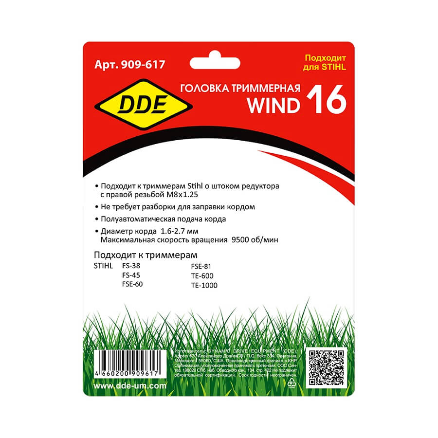 фото Головка триммерная DDE Wind16 (М8х1,25 прав.) 909-617