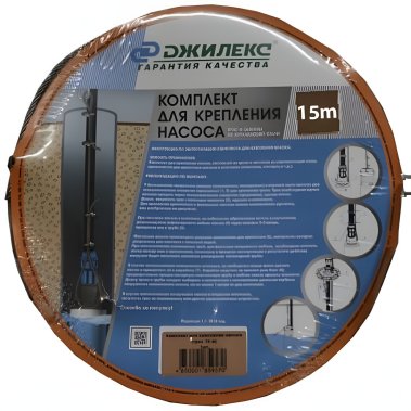 фото Комплект крепления насоса (трос 20 м) ДЖИЛЕКС 9075