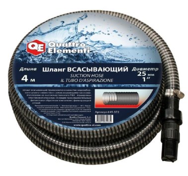 фото Шланг для воды всасывающий 25 мм, 4 м, резьба 1'', пластиковый клапан QUATTRO ELEMENTI 645-372