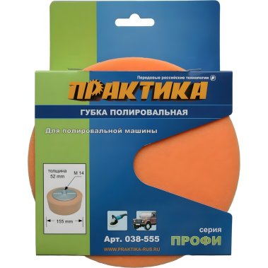 фото Круг полировальный поролоновый 155 х 55 мм М14 ПРАКТИКА 038-555