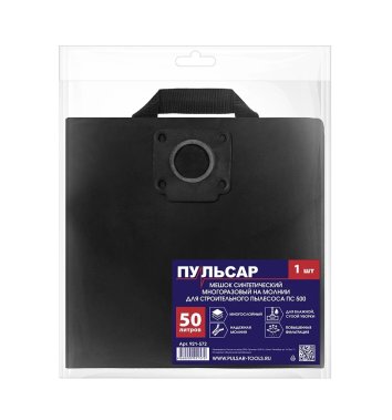 фото Мешок для пылесоса ПУЛЬСАР ПС500 (1 шт., 50 л, синтетический) 921-572