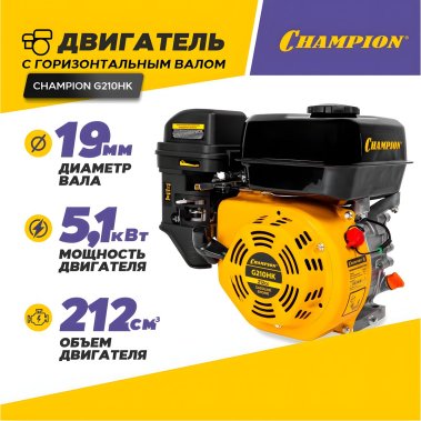 фото Двигатель CHAMPION G210HK