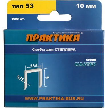 фото Скобы 10 мм Т53 (1000 шт.) ПРАКТИКА 037-305