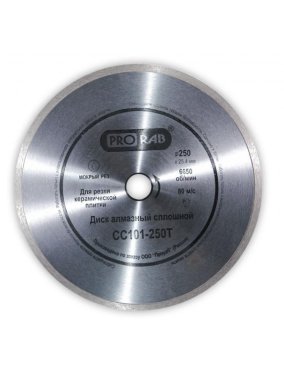 фото Диск алмазный 250 х 25.4 мм (керамика) PRORAB CC101-250T