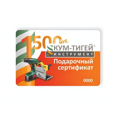 фото Сертификат на 1500р подарочный