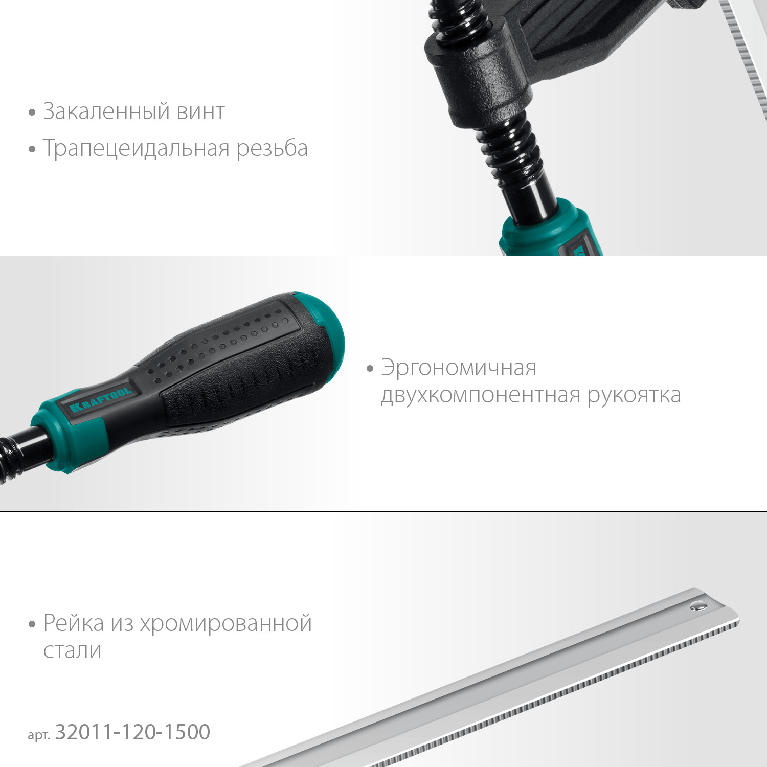 фото Струбцина 120 х 1500 мм, тип F KRAFTOOL XF-1500/120 32011-120-1500_z01