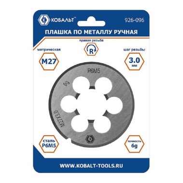 фото Плашка по металлу М27 х 3 мм, ручная, правая, точность 6g, сталь Р6М5 КОБАЛЬТ 926-096