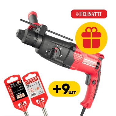 фото Перфоратор FELISATTI FT7005 + ПОДАРОК буры 9 шт. (6х50, 8х100, 10х100 по 3 шт.)