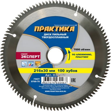 фото Диск пильный 216 х 30 мм 100Т (алюминий) ПРАКТИКА 030-467