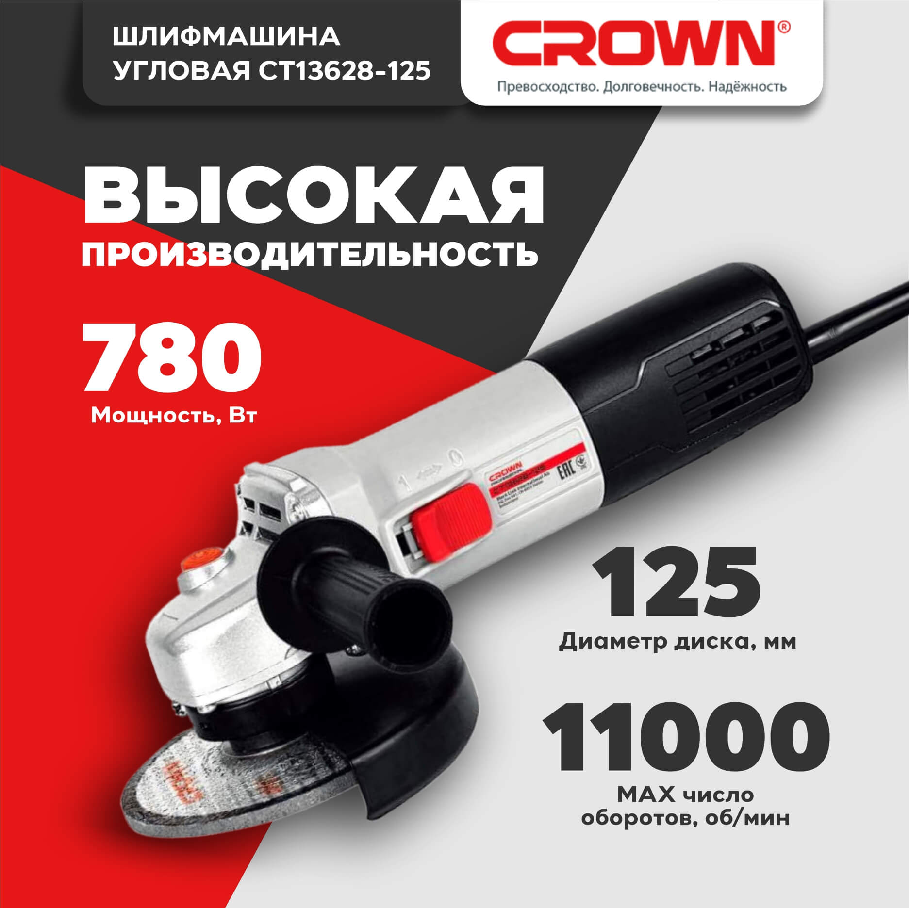 фото Шлифмашина угловая CROWN CT13628-125