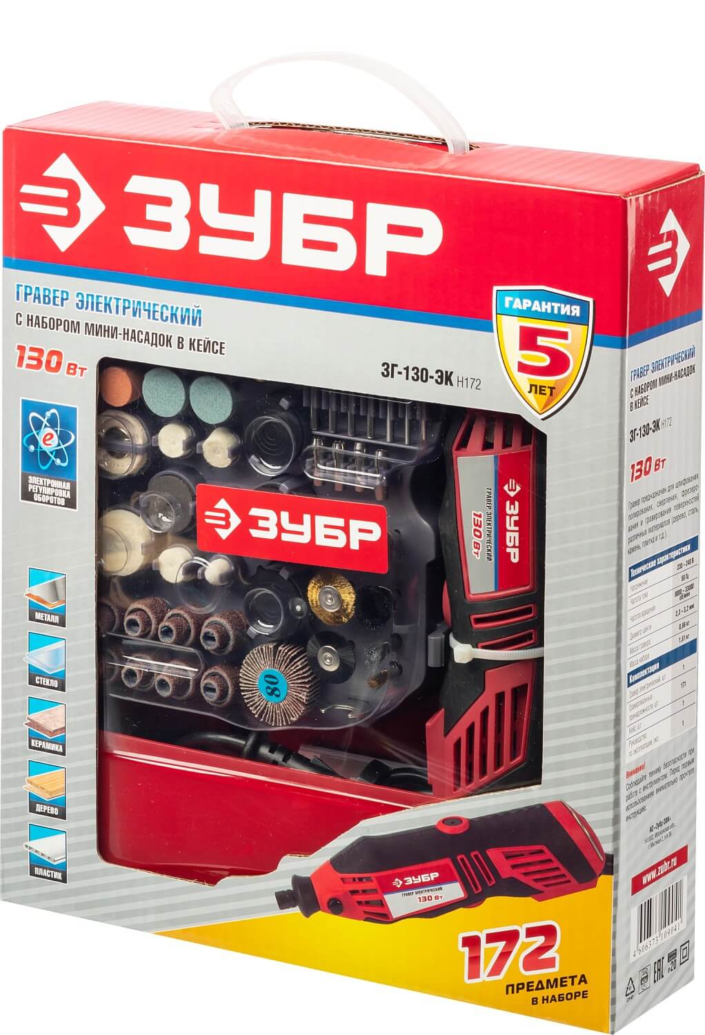 фото Гравер ЗУБР ЗГ-130ЭК Н172