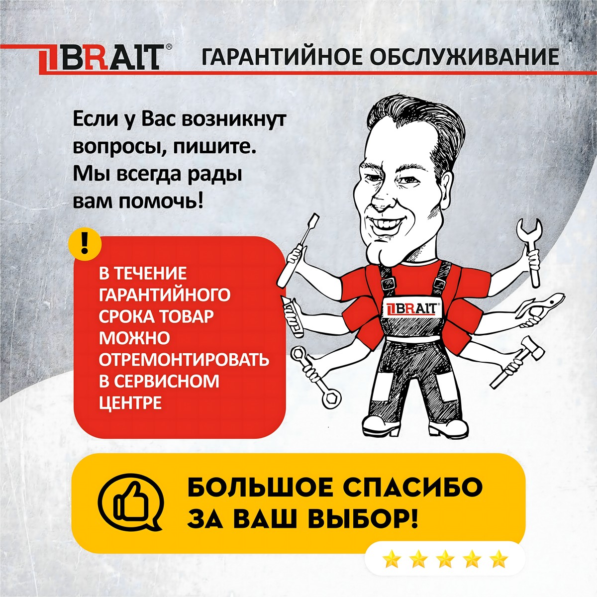 фото Культиватор бензиновый BRAIT BR-65 04.01.060.015