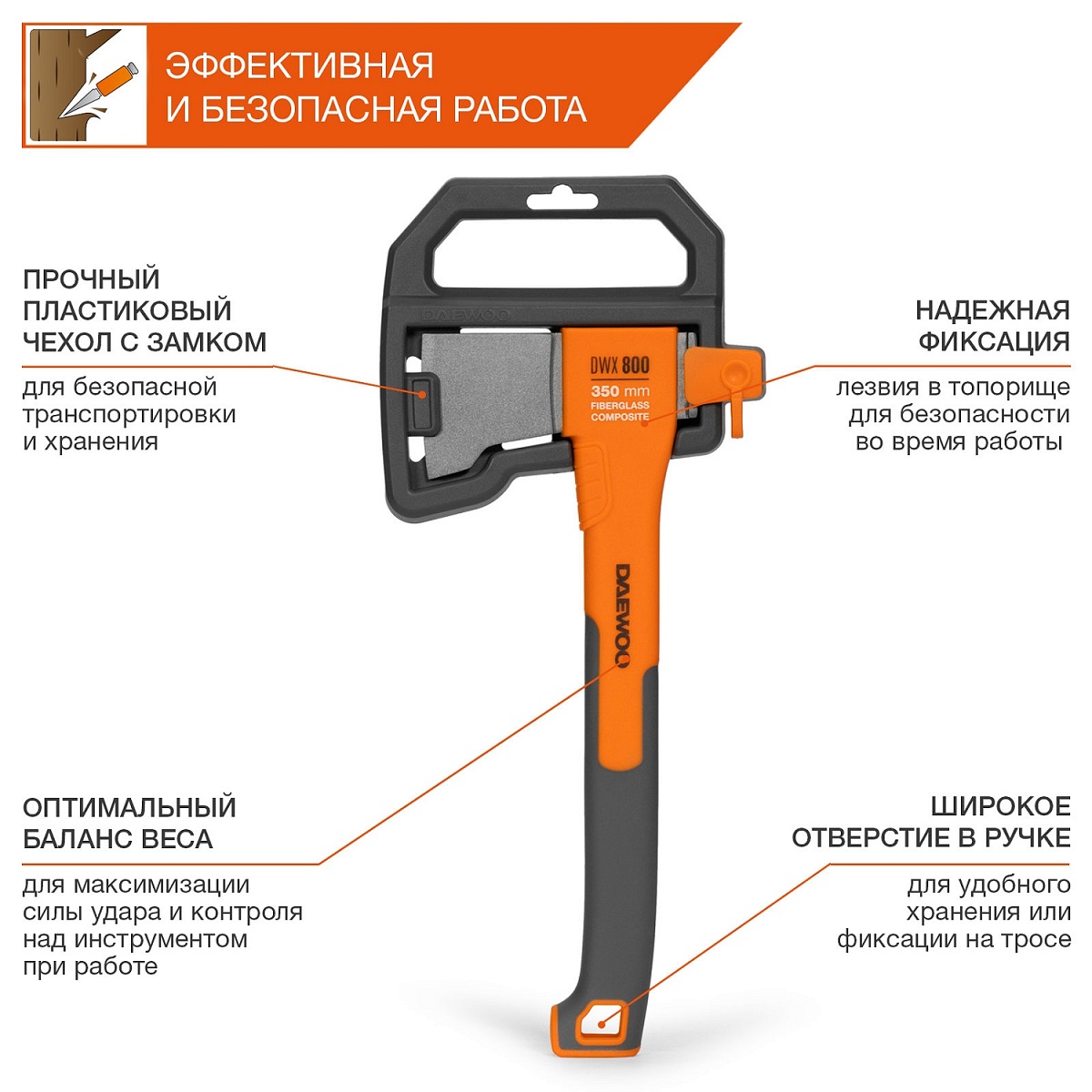 фото Топор универсальный 350 мм DAEWOO DWX 800