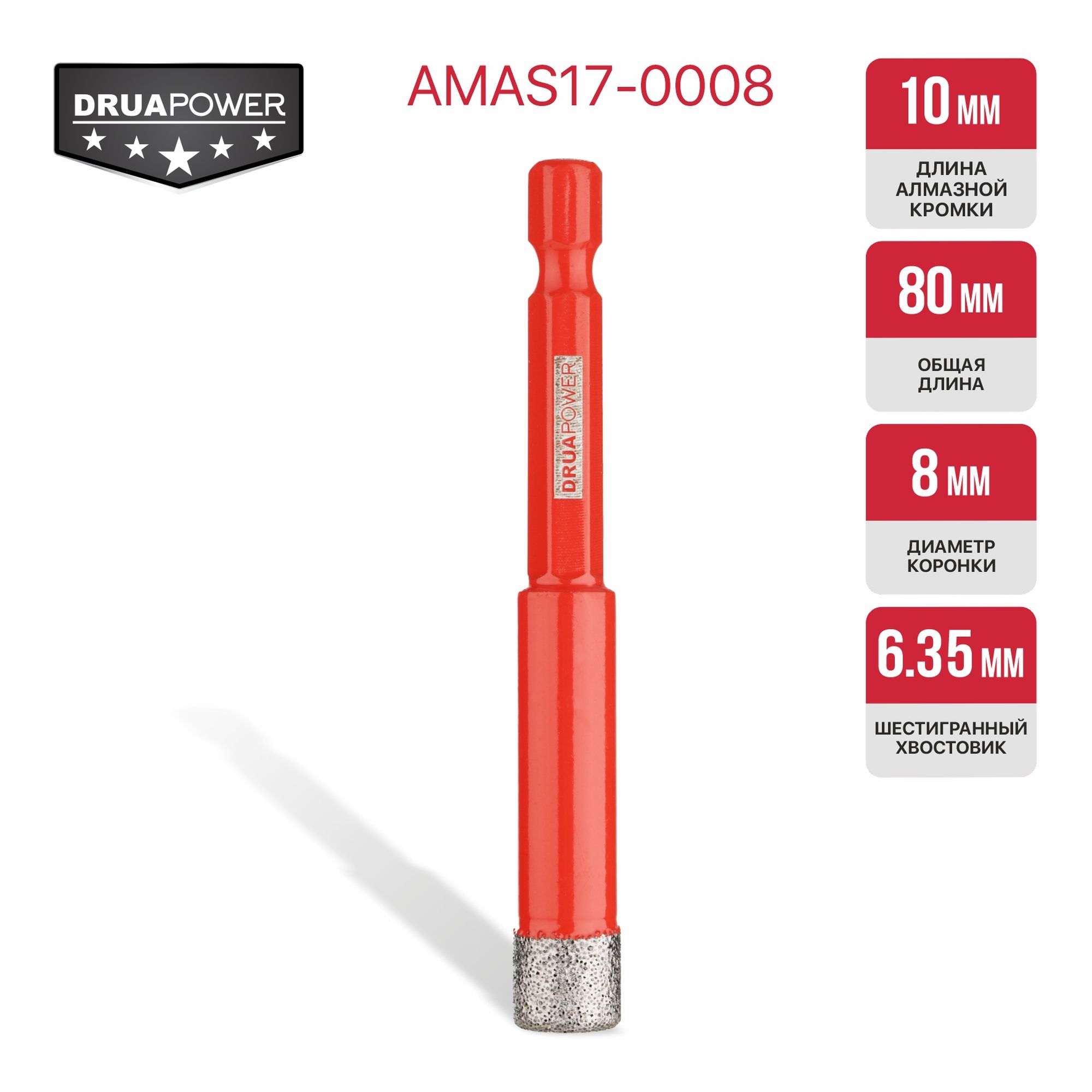 фото Коронка алмазная 8 мм, HEX по керамограниту P.I.T. AMAS17-0008