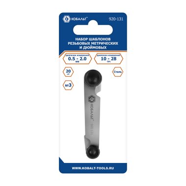 фото Набор резьбовых шаблонов (20 шт., метрические и дюймовые, 0,5 - 2 мм/10TPI - 28TPI) КОБАЛЬТ 920-131