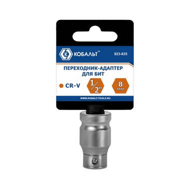 фото Переходник-адаптер 1/2'' (для бит с хвостовиком 8 мм) КОБАЛЬТ 923-835
