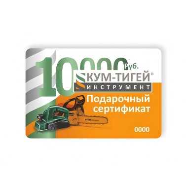 фото Сертификат на 10000р подарочный