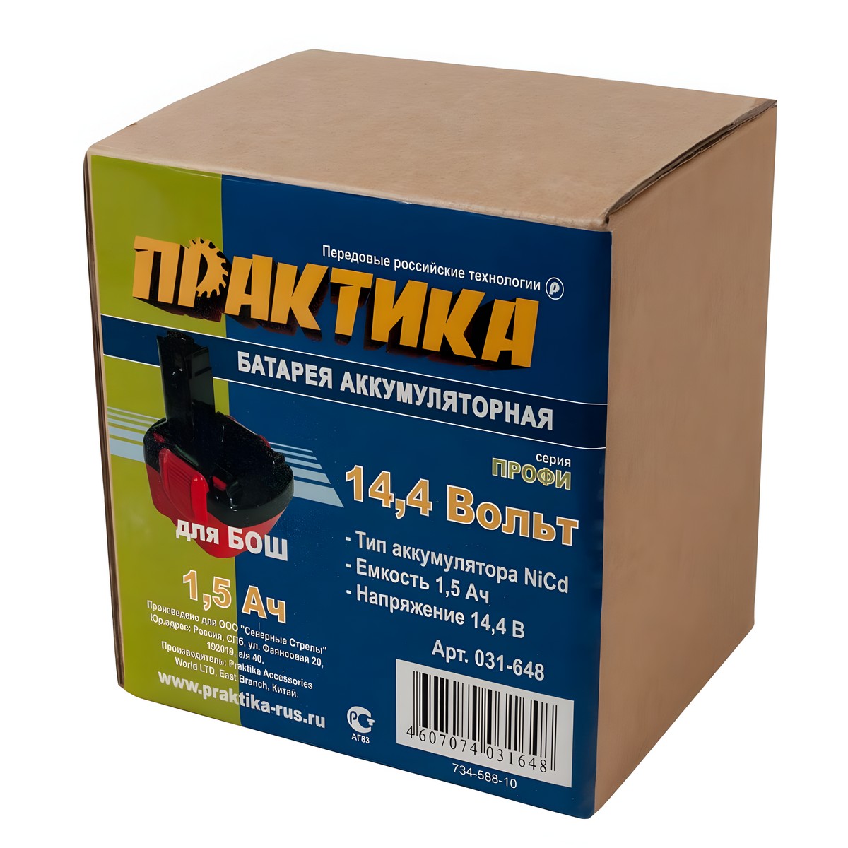 фото Аккумулятор для BOSCH (14.4V, 1.5Ah, Ni-Cd, коробка) ПРАКТИКА 031-648
