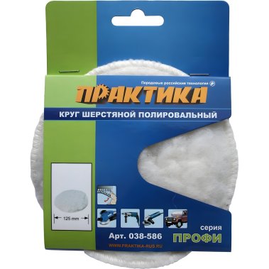 фото Колпак полировальный 125 мм VELCRO ПРАКТИКА 038-586