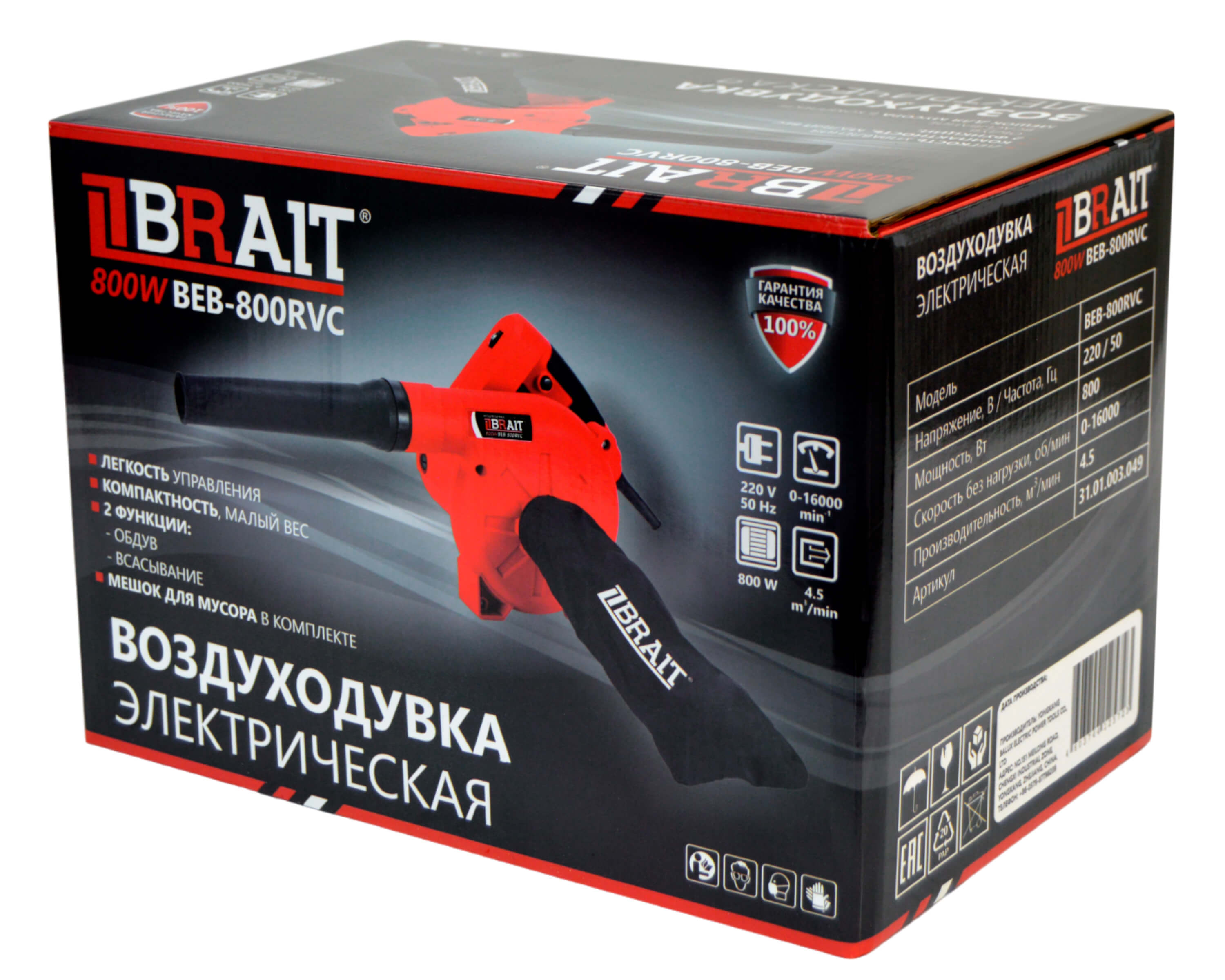 фото Воздуходувка электрическая BRAIT BEB-800RVC
