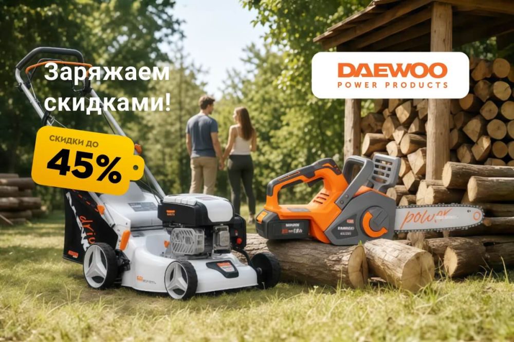 DAEWOO: спеццены на технику