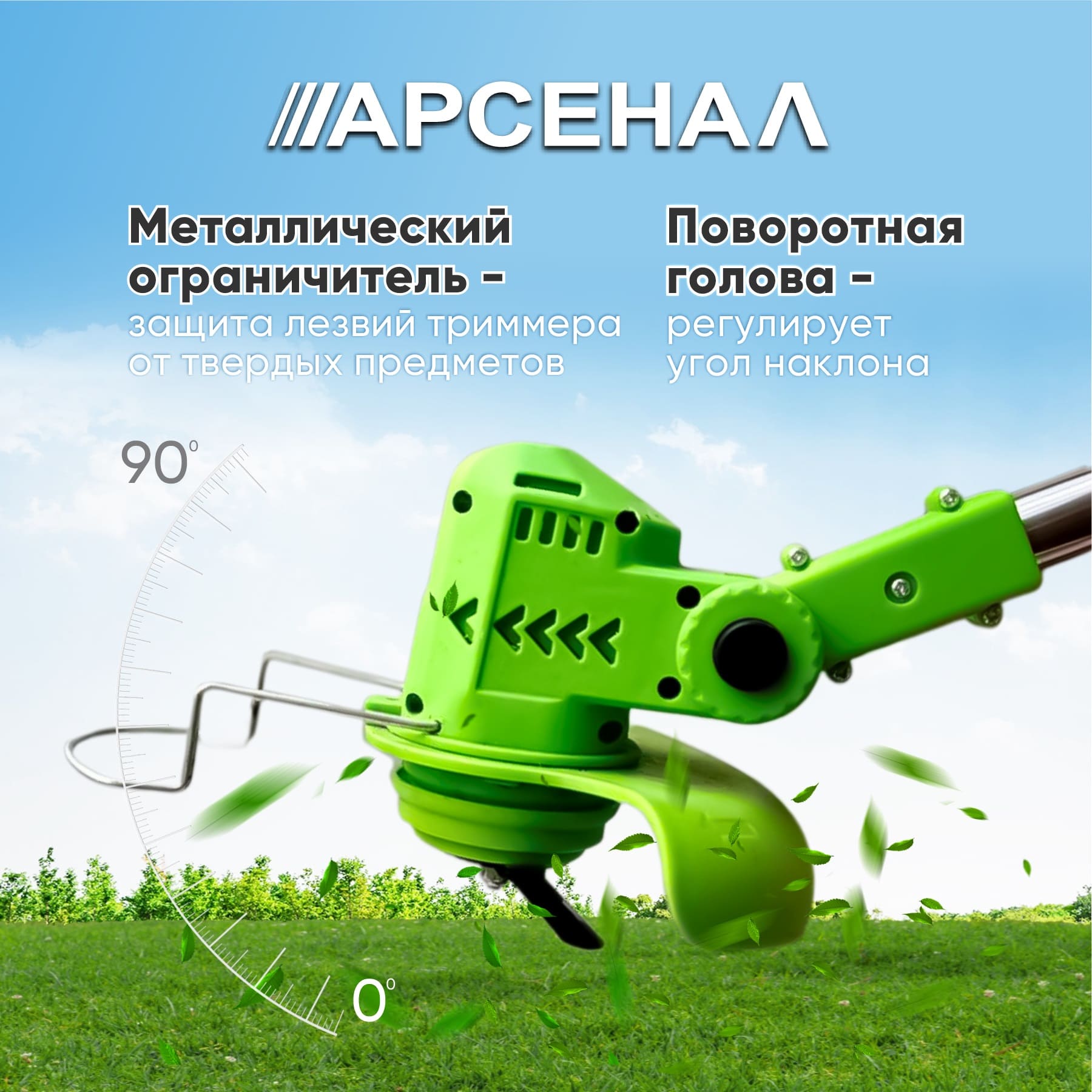 фото Триммер аккумуляторный Арсенал AT 12 LI L24227001