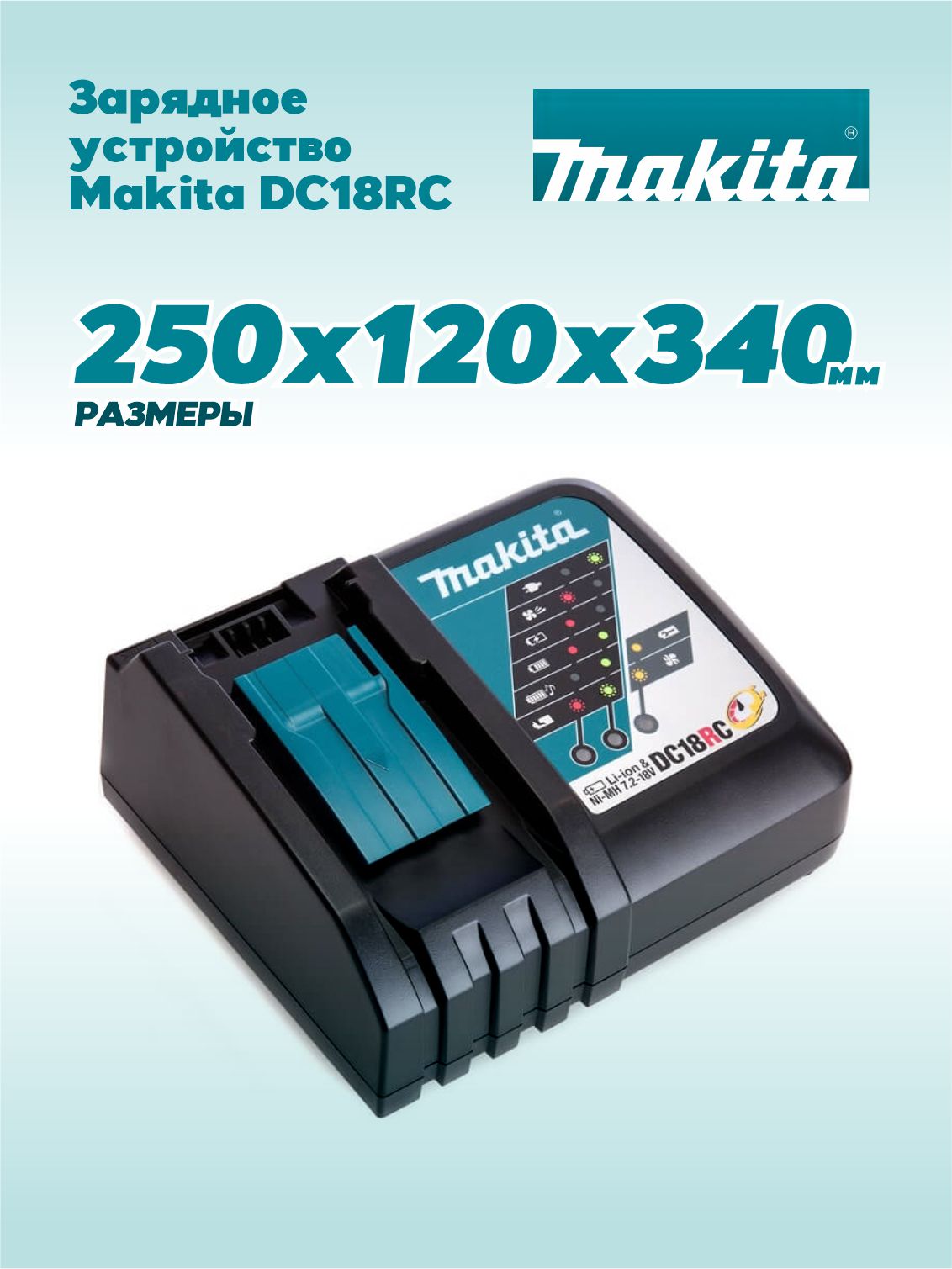 фото Набор (DC18RC + BL1850B - 2 шт., 5.0Ah, кейс MakPac) MAKITA 198311-6