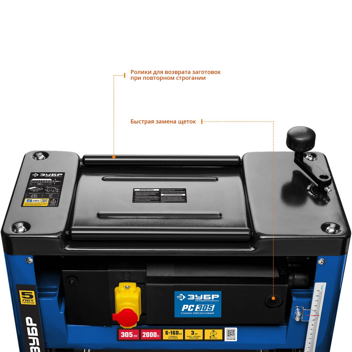 фото Станок рейсмусовый ЗУБР РС-305