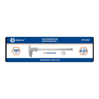 фото Штангенциркуль 300 мм ШЦ-1 (точность 0,02 мм, кейс) КОБАЛЬТ 919-845