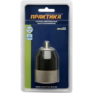 фото Патрон быстрозажимной 13 мм 1/2''-20UNF ПРАКТИКА 777-185