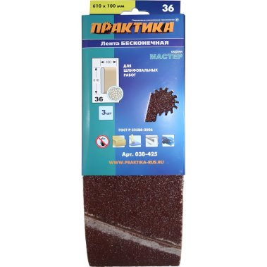 фото Лента шлифовальная 100 х 610 мм Р36 (3 шт.) ПРАКТИКА 038-425