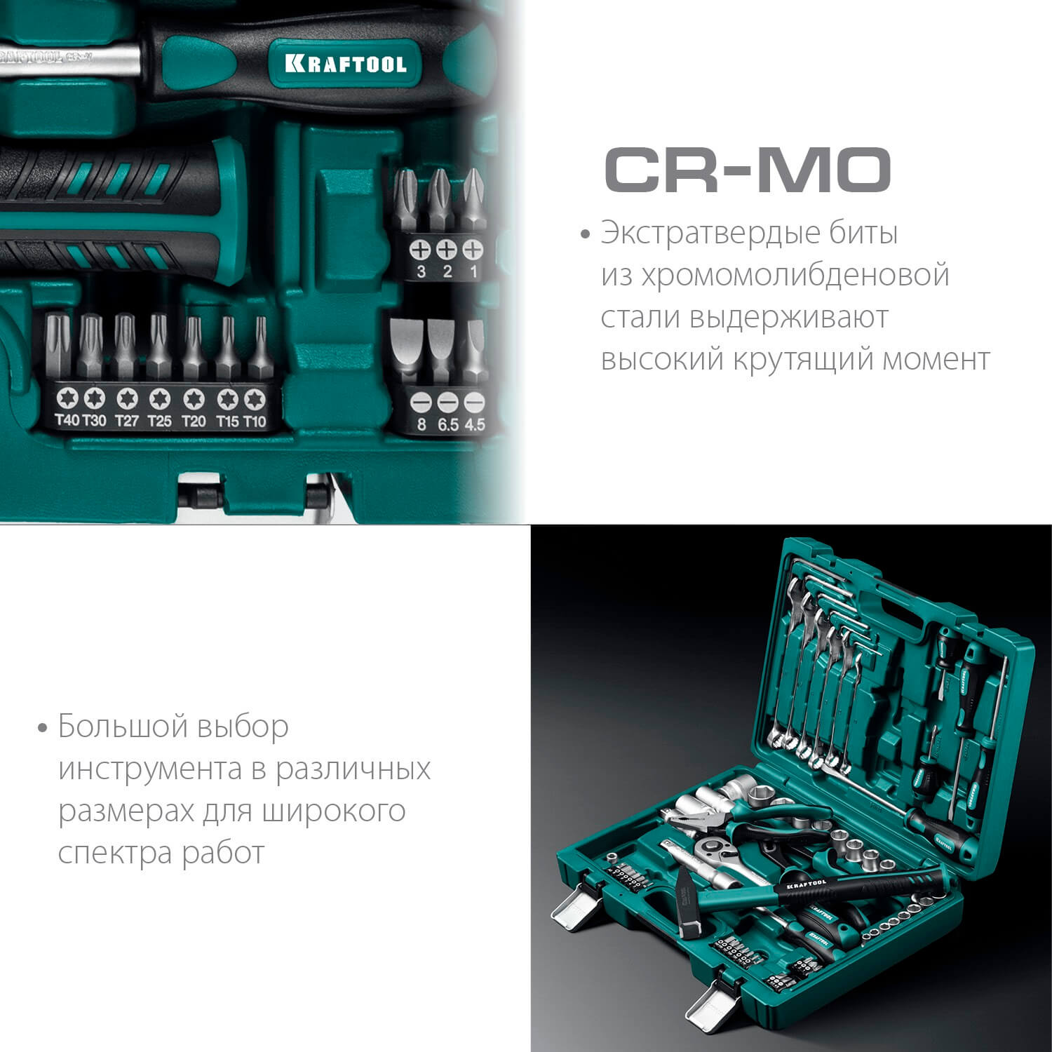 фото Набор инструмента универсальный KRAFTOOL EXTREM-66 (66 предм., 1/2'' + 1/4'') 27976-H66