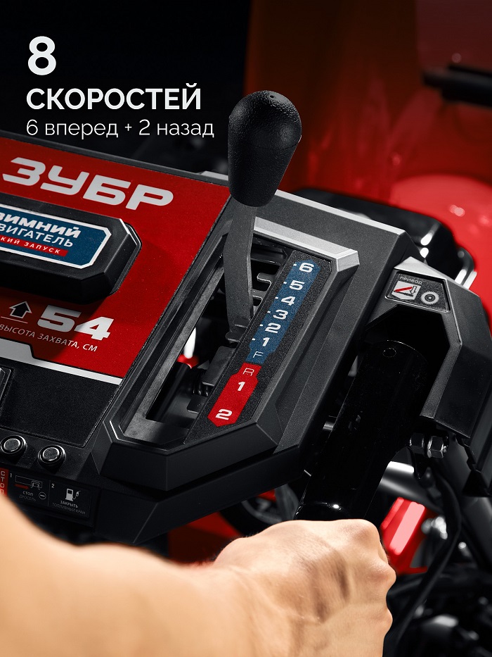 фото Снегоуборочник бензиновый ЗУБР СМБ-7-72