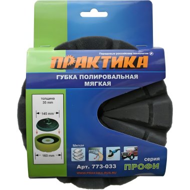 фото Круг полировальный поролоновый 160 х 30 мм VELCRO ПРАКТИКА 773-033
