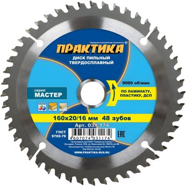 фото Диск пильный 160 х 20/16 мм 48Т (ламинат) ПРАКТИКА 031-174