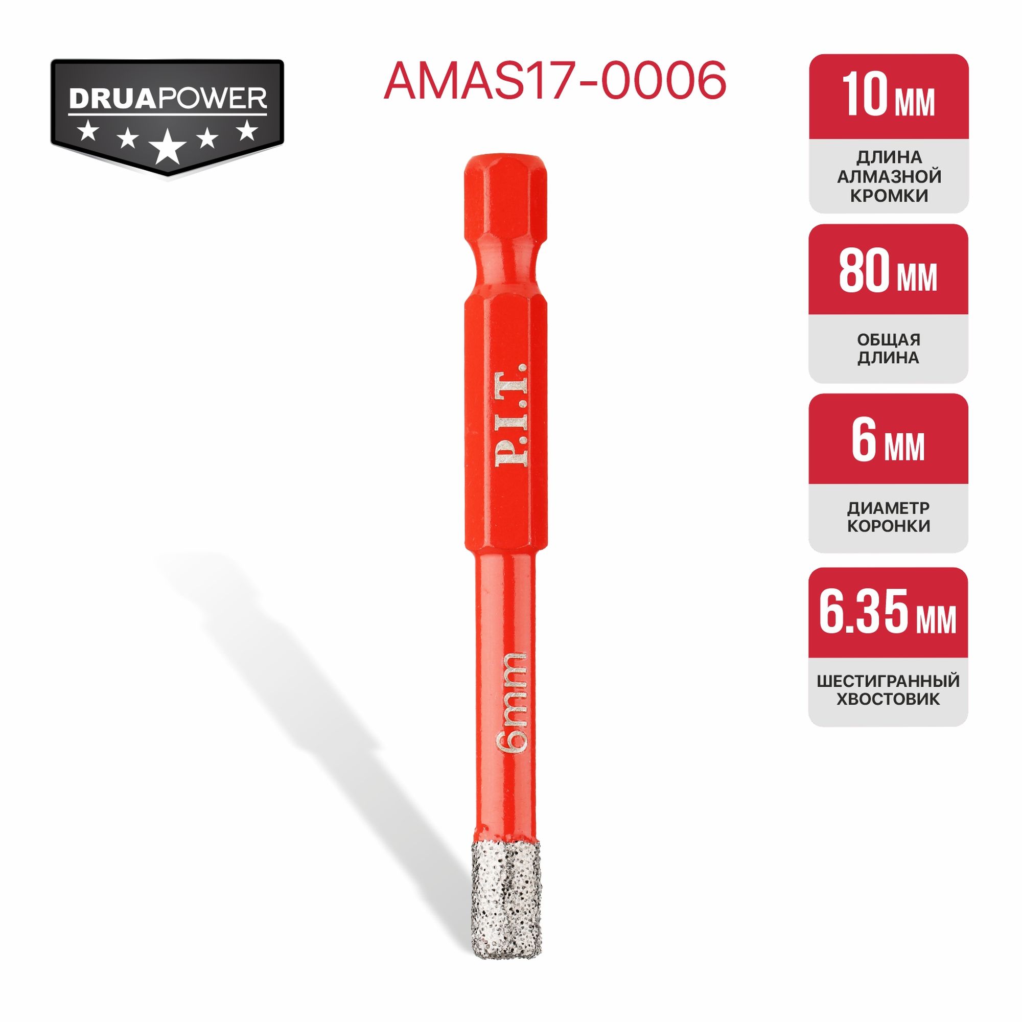 фото Коронка алмазная 6 мм, HEX по керамограниту P.I.T. AMAS17-0006