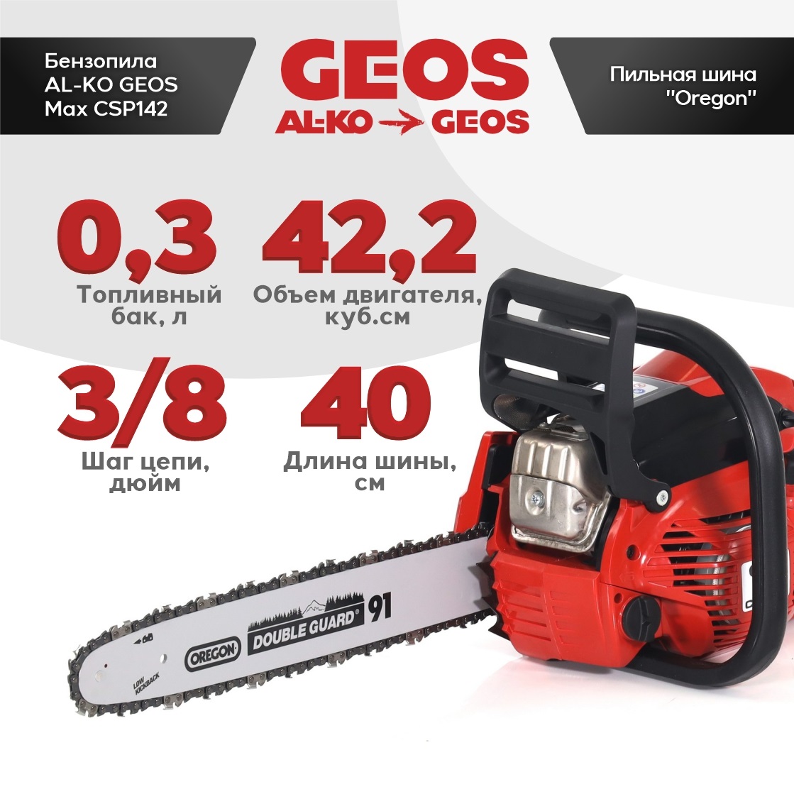 фото Бензопила GEOS Max CSP142 227430