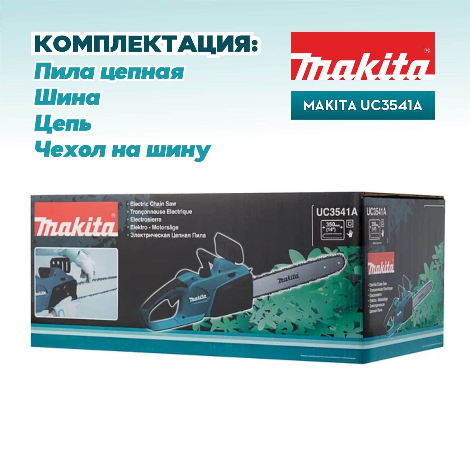 фото Пила цепная MAKITA UC3541A