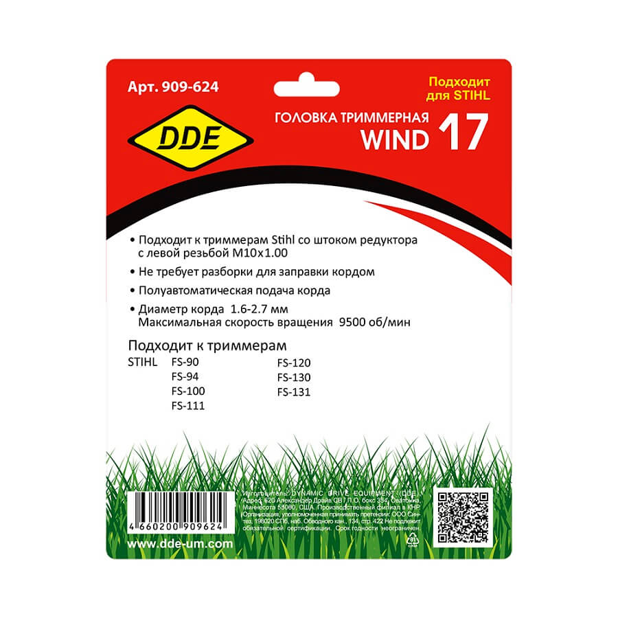 фото Головка триммерная DDE Wind17 (М10х1,0 лев.) 909-624