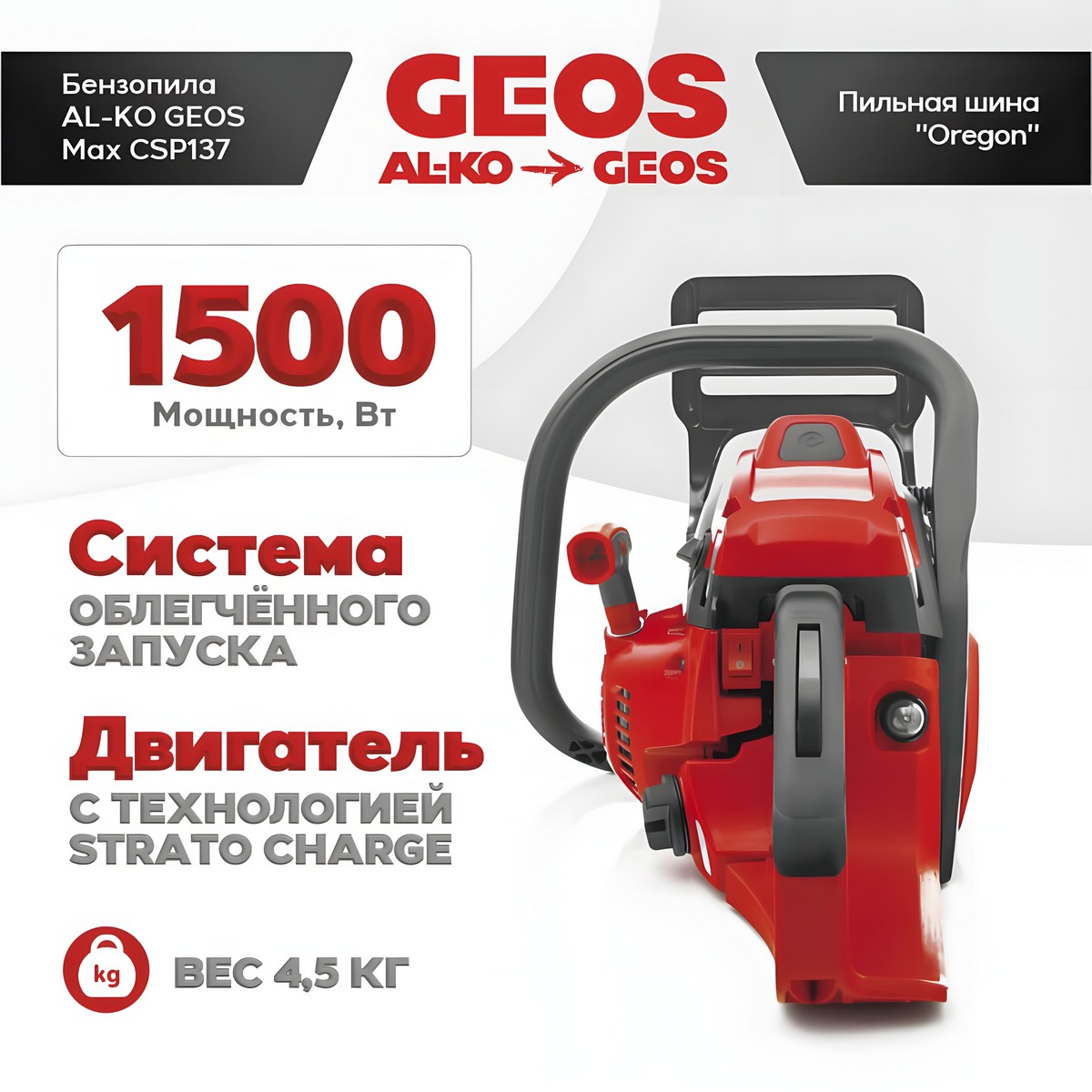 фото Бензопила GEOS Max CSP137 227429
