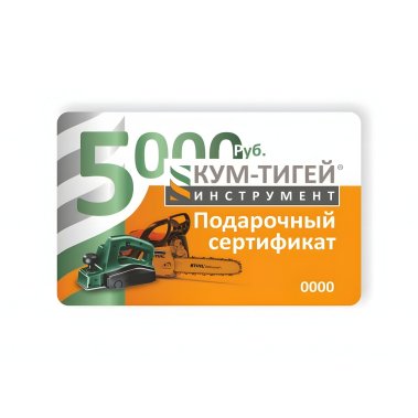 фото Сертификат на 5000р подарочный