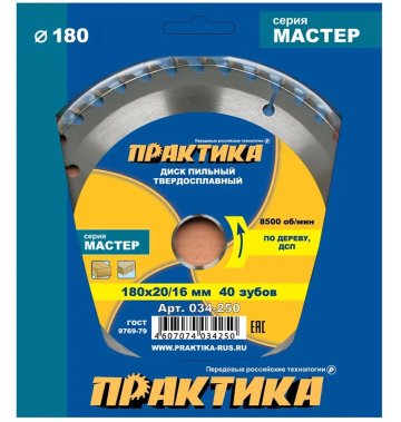 фото Диск пильный 180 х 20/16 мм 40Т (дерево, ДСП) ПРАКТИКА 034-250